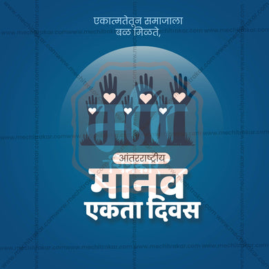 High-Quality International Human Solidarity Day editable Social Media Post in Marathi, Hindi, and English - PSD and JPG by Me Chitrakar