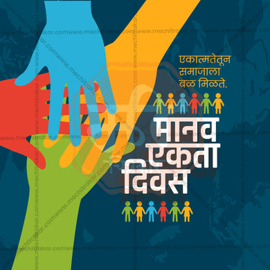 High-Quality International Human Solidarity Day editable Flyer in Marathi, Hindi, and English - Editable PSD and JPG by Me Chitrakar