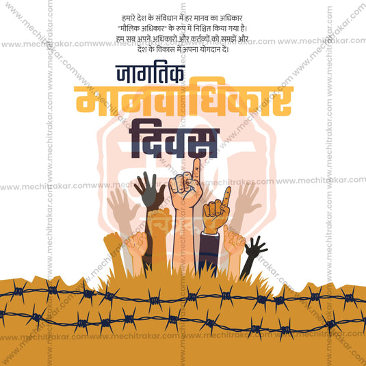 Stunning Human Rights Day  Marathi  editable Banner in Marathi, Hindi, and English - Editable PSD and JPG by Me Chitrakar