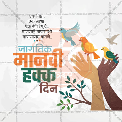 Creative Human Rights Day  Marathi  editable Poster in Marathi, Hindi, and English - Editable PSD and JPG by Me Chitrakar