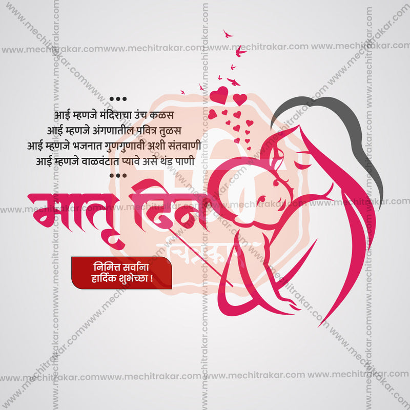 Load image into Gallery viewer, Elegant Mother&#39;s Day Flyer Design in Marathi, Hindi, and English - High-Quality PSD and JPG by Me Chitrakar
