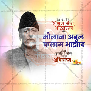 Maulana Abul Kalam Azad Punyatithi Social Media Templates | 10 PSD Bundle No.1 (Marathi) | Me Chitrakar-0225