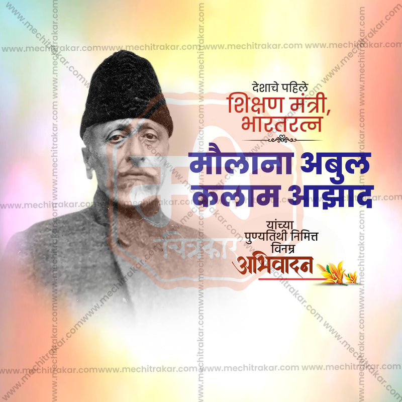 Load image into Gallery viewer, Maulana Abul Kalam Azad Punyatithi Social Media Templates | 10 PSD Bundle No.1 (Marathi) | Me Chitrakar-0225
