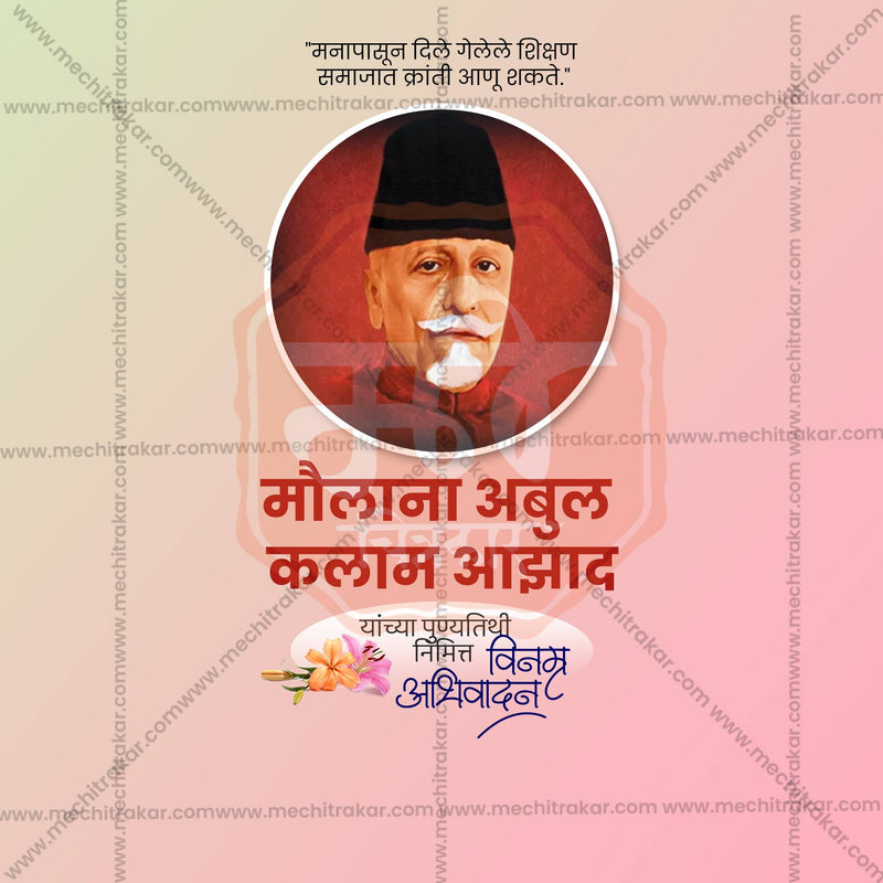 Load image into Gallery viewer, Maulana Abul Kalam Azad Punyatithi Social Media Templates | 10 PSD Bundle No.1 (Marathi) | Me Chitrakar-0225
