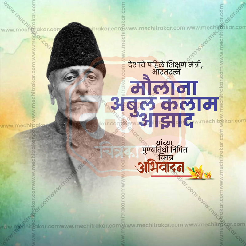 Load image into Gallery viewer, Maulana Abul Kalam Azad Punyatithi Social Media Templates | 10 PSD Bundle No.1 (Marathi) | Me Chitrakar-0225
