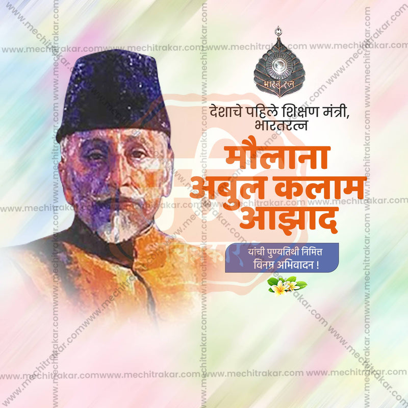 Load image into Gallery viewer, Maulana Abul Kalam Azad Punyatithi Social Media Templates | 10 PSD Bundle No.1 (Marathi) | Me Chitrakar-0225
