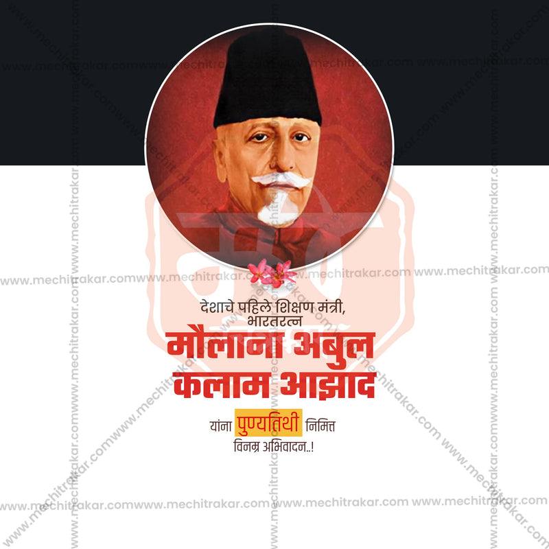 Load image into Gallery viewer, Maulana Abul Kalam Azad Punyatithi Social Media Templates | 10 PSD Bundle No.1 (Marathi) | Me Chitrakar-0225
