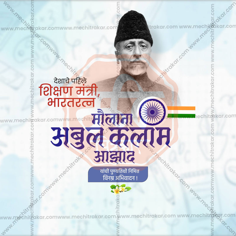 Load image into Gallery viewer, Maulana Abul Kalam Azad Punyatithi Social Media Templates | 10 PSD Bundle No.1 (Marathi) | Me Chitrakar-0225
