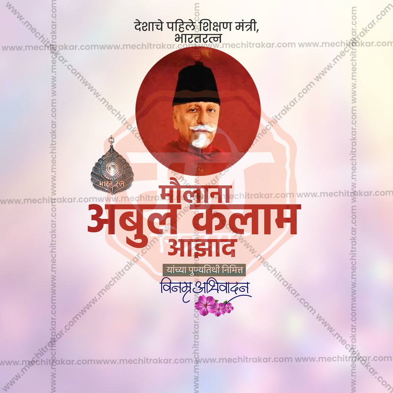 Load image into Gallery viewer, Maulana Abul Kalam Azad Punyatithi Social Media Templates | 10 PSD Bundle No.1 (Marathi) | Me Chitrakar-0225
