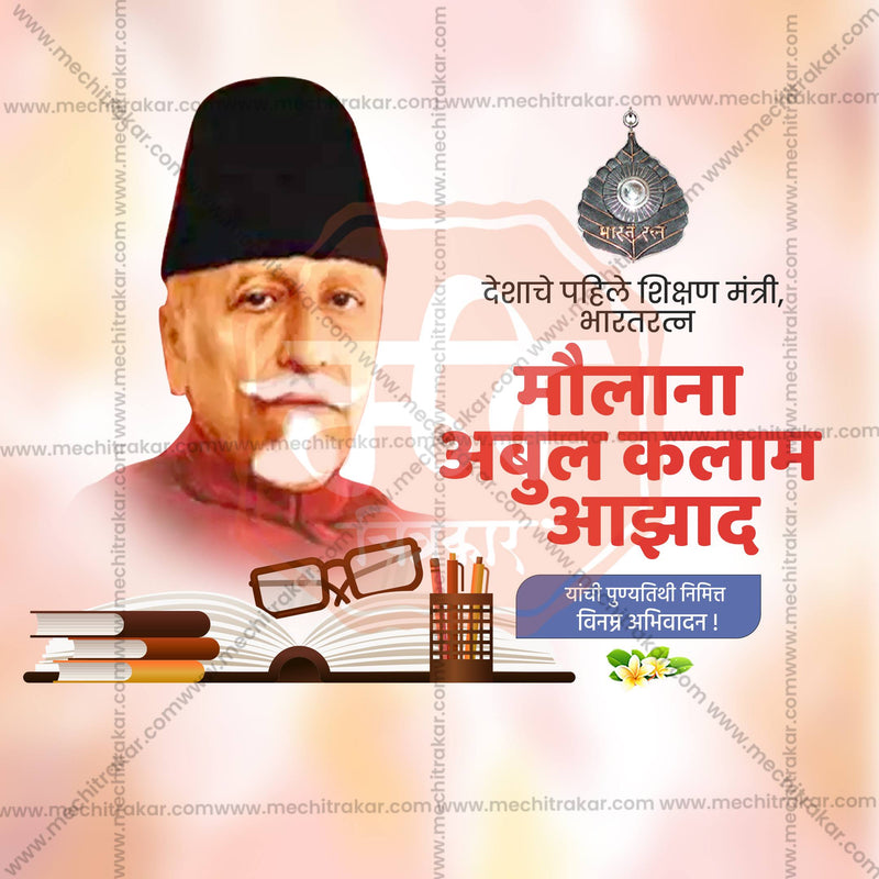 Load image into Gallery viewer, Maulana Abul Kalam Azad Punyatithi Social Media Templates | 10 PSD Bundle No.1 (Marathi) | Me Chitrakar-0225
