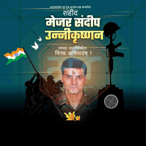 Major Sandeep Unnikrishnan Jayanti Social Media Templates | 10 PSD Bundle No.1 (Marathi) | Me Chitrakar-0325