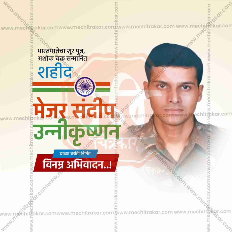 Load image into Gallery viewer, Major Sandeep Unnikrishnan Jayanti Social Media Templates | 10 PSD Bundle No.1 (Marathi) | Me Chitrakar-0325
