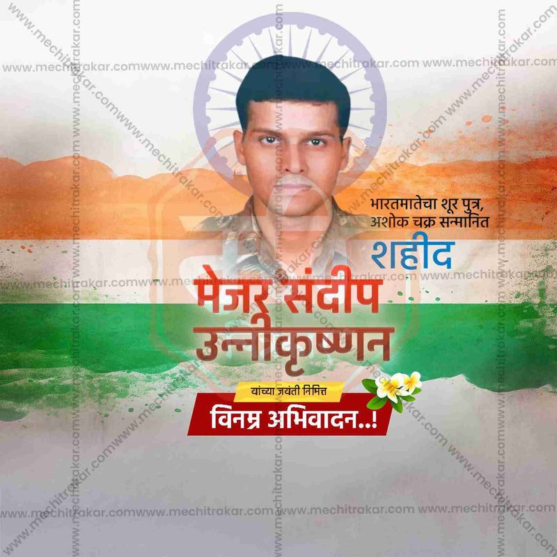 Load image into Gallery viewer, Major Sandeep Unnikrishnan Jayanti Social Media Templates | 10 PSD Bundle No.1 (Marathi) | Me Chitrakar-0325
