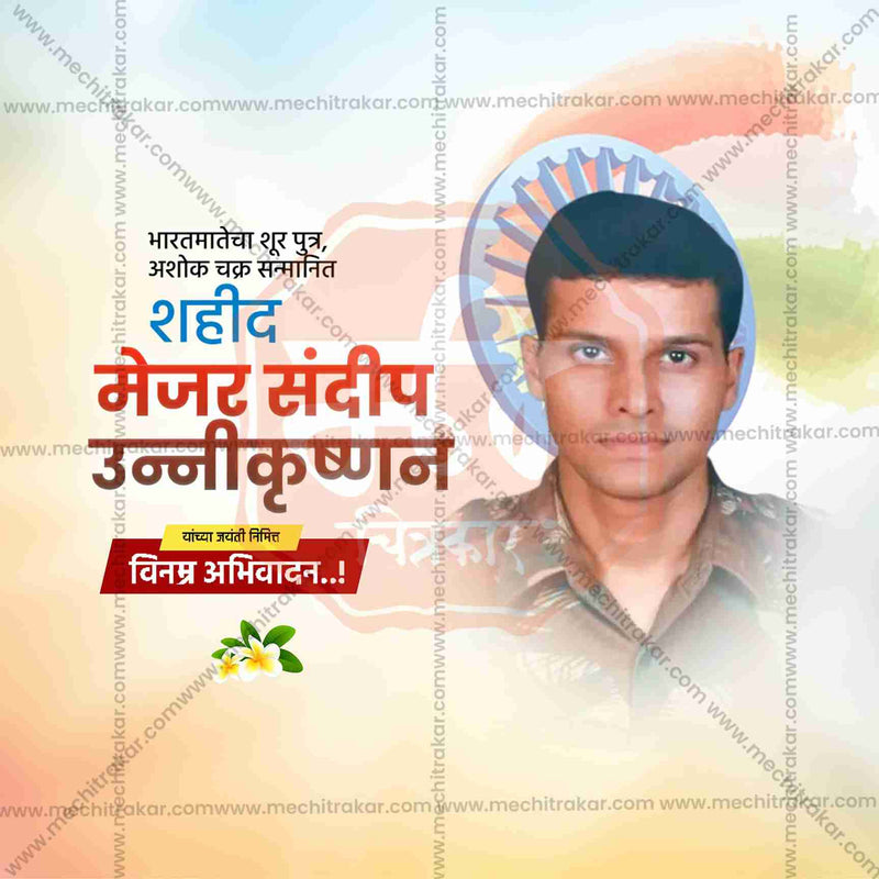 Load image into Gallery viewer, Major Sandeep Unnikrishnan Jayanti Social Media Templates | 10 PSD Bundle No.1 (Marathi) | Me Chitrakar-0325
