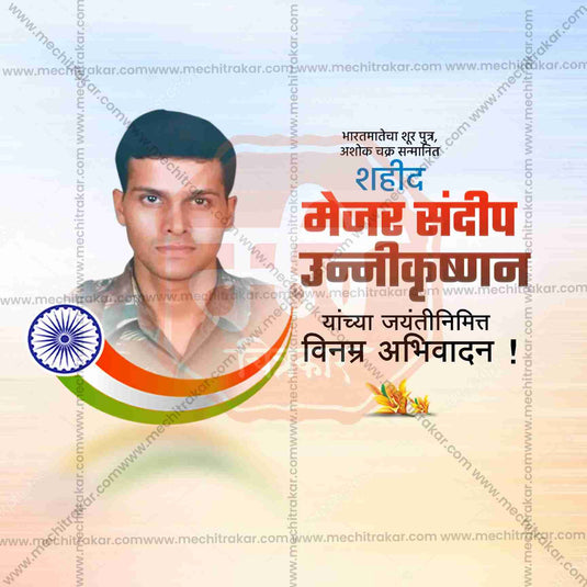 Major Sandeep Unnikrishnan Jayanti Social Media Templates | 10 PSD Bundle No.1 (Marathi) | Me Chitrakar-0325