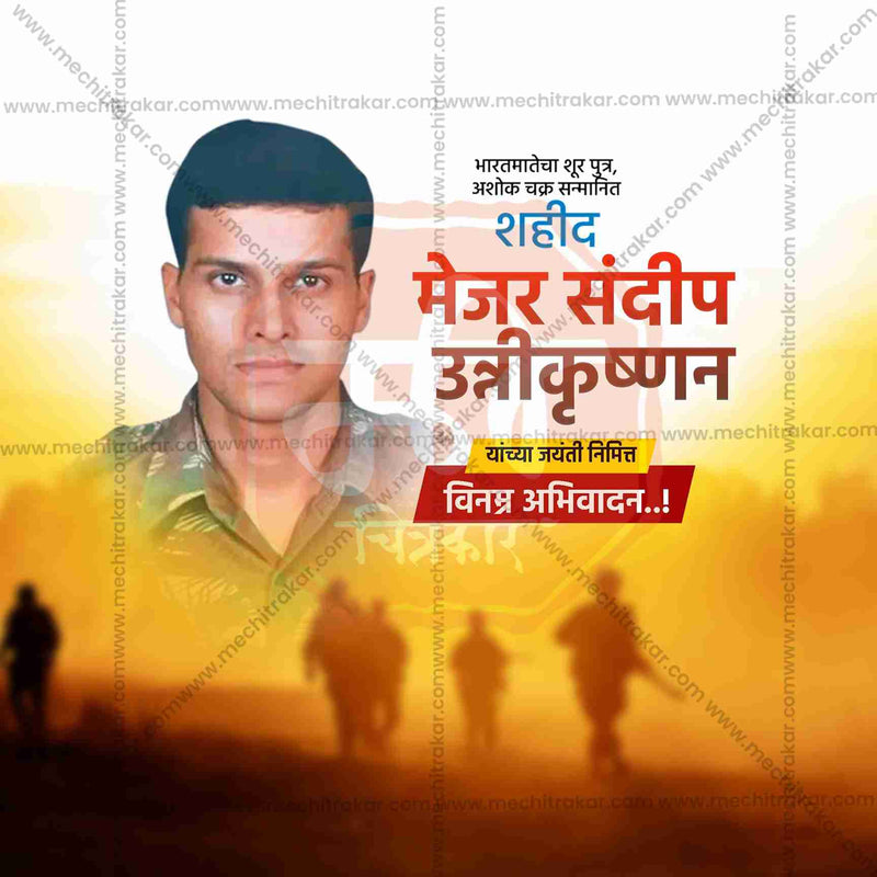 Load image into Gallery viewer, Major Sandeep Unnikrishnan Jayanti Social Media Templates | 10 PSD Bundle No.1 (Marathi) | Me Chitrakar-0325
