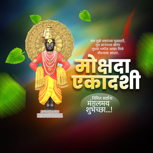 Professional Mokshada Ekadashi  Template Design for Social Media in Marathi, Hindi, and English - PSD and JPG by Me Chitrakar