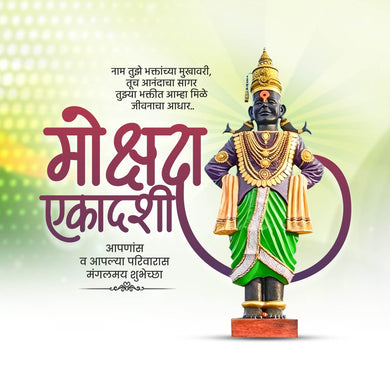 Professional Mokshada Ekadashi  Template Design in Marathi, Hindi, and English - High-Quality Editable PSD and JPG by Me Chitrakar