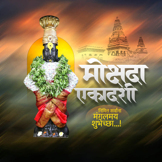 Creative Mokshada Ekadashi  editable Poster in Marathi, Hindi, and English - Editable PSD and JPG by Me Chitrakar