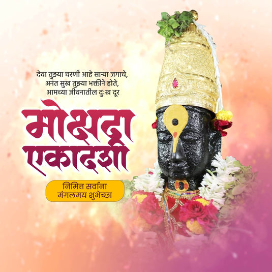 High-Quality Mokshada Ekadashi  editable Social Media Post in Marathi, Hindi, and English - PSD and JPG by Me Chitrakar