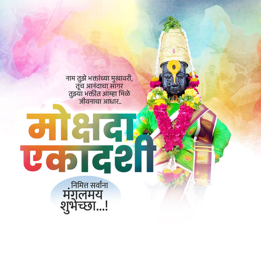 Stunning Mokshada Ekadashi  editable Banner in Marathi, Hindi, and English - Editable PSD and JPG by Me Chitrakar