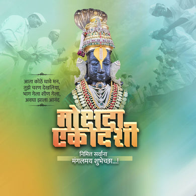 Premium Mokshada Ekadashi  editable Invitation in Marathi, Hindi, and English - Editable PSD and JPG by Me Chitrakar