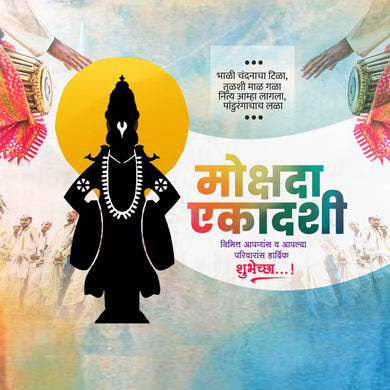 Beautiful Mokshada Ekadashi  Event Poster in Marathi, Hindi, and English - High-Quality Editable PSD and JPG by Me Chitrakar