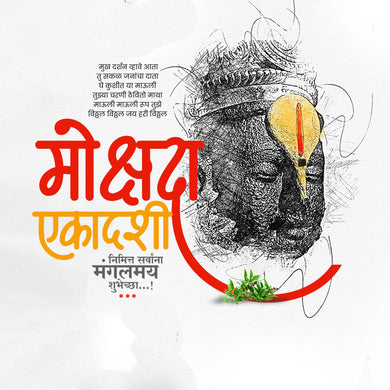 High-Quality Mokshada Ekadashi  editable Flyer in Marathi, Hindi, and English - Editable PSD and JPG by Me Chitrakar