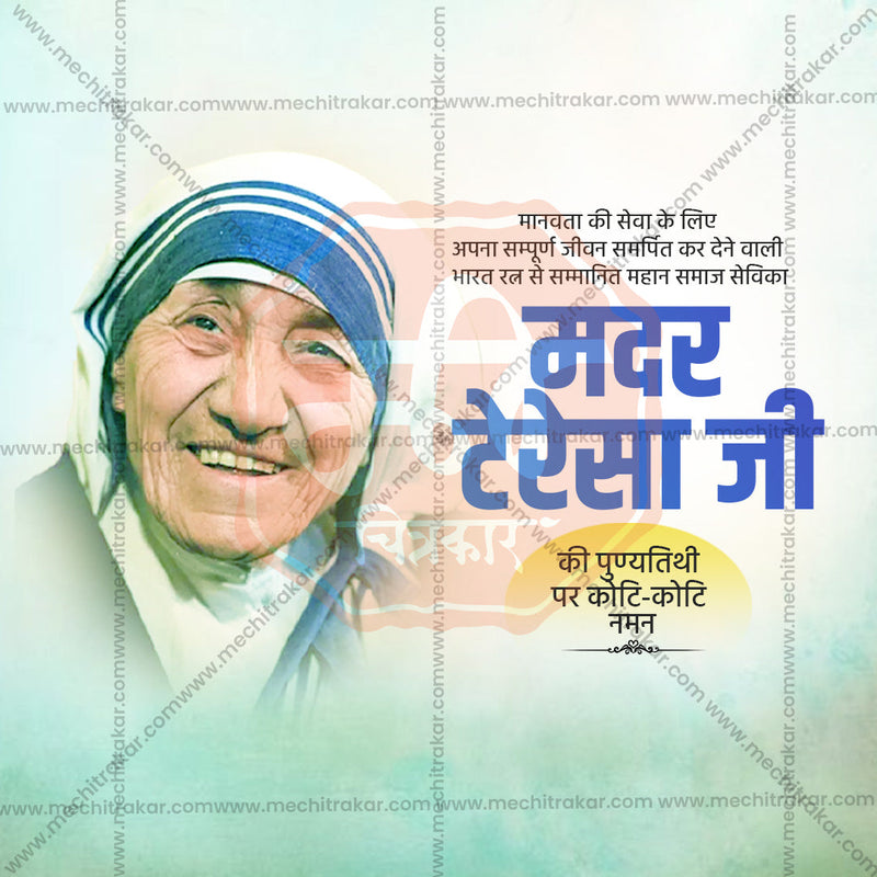 Load image into Gallery viewer, Professional Mother Teresa Punyatithi Template Design in Marathi, Hindi, and English - High-Quality Editable PSD and JPG by Me Chitrakar
