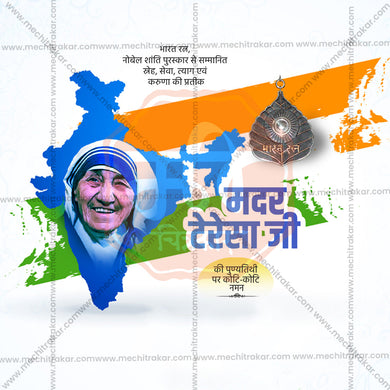 High-Quality Mother Teresa Punyatithi Festival Social Media Post in Marathi, Hindi, and English - PSD and JPG by Me Chitrakar