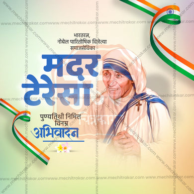 Professional Mother Teresa Punyatithi Template Design for Social Media in Marathi, Hindi, and English - PSD and JPG by Me Chitrakar