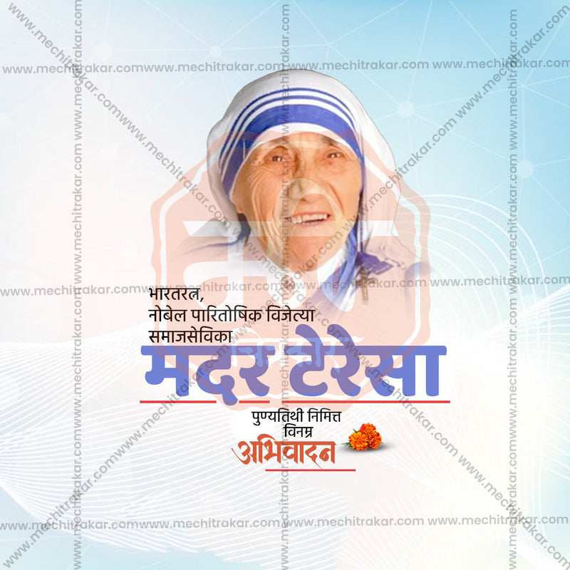 Load image into Gallery viewer, Creative Mother Teresa Punyatithi Festival Poster in Marathi, Hindi, and English - Editable PSD and JPG by Me Chitrakar
