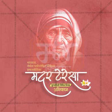 Stunning Mother Teresa Punyatithi Festival Banner in Marathi, Hindi, and English - Editable PSD and JPG by Me Chitrakar