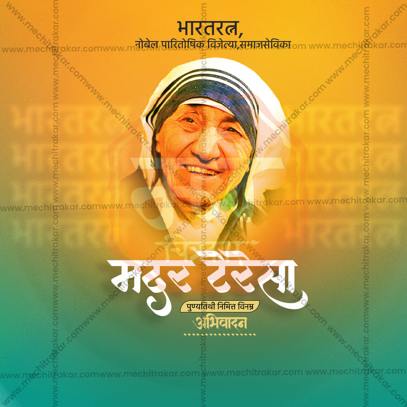 Load image into Gallery viewer, Premium Mother Teresa Punyatithi Festival Invitation in Marathi, Hindi, and English - Editable PSD and JPG by Me Chitrakar
