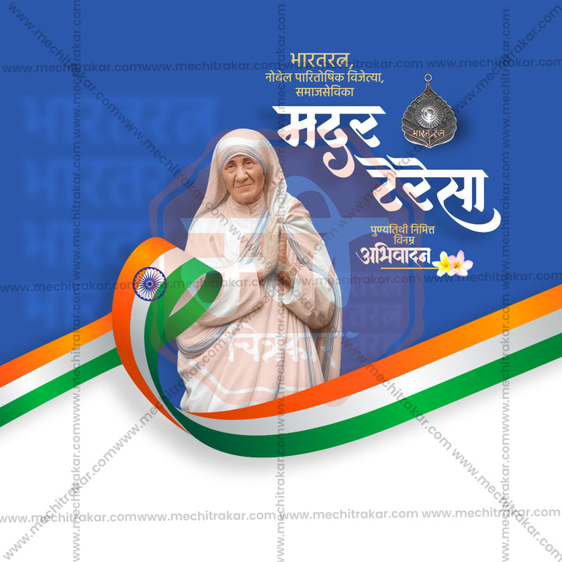 Load image into Gallery viewer, Beautiful Mother Teresa Punyatithi Event Poster in Marathi, Hindi, and English - High-Quality Editable PSD and JPG by Me Chitrakar
