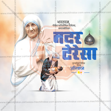 Attractive Mother Teresa Punyatithi Festival Banner in Marathi, Hindi, and English - PSD and JPG by Me Chitrakar