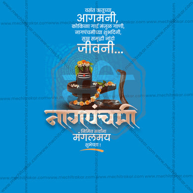 Professional Naga Panchami Template Design for Social Media in Marathi, Hindi, and English - PSD and JPG by Me Chitrakar