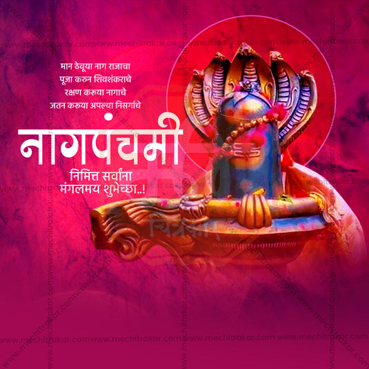 Professional Naga Panchami Template Design in Marathi, Hindi, and English - High-Quality Editable PSD and JPG by Me Chitrakar