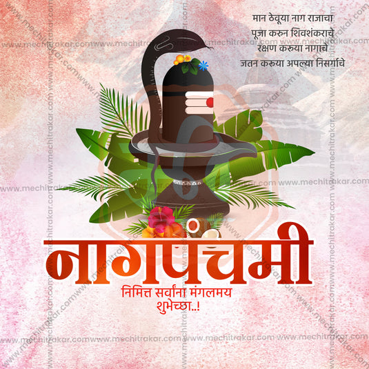 Creative Naga Panchami Festival Poster in Marathi, Hindi, and English - Editable PSD and JPG by Me Chitrakar