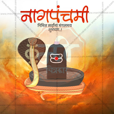 Attractive Naga Panchami Festival Banner in Marathi, Hindi, and English - PSD and JPG by Me Chitrakar