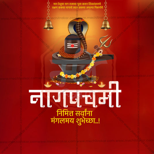 Professional Naga Panchami Template Design for Social Media in Marathi, Hindi, and English - PSD and JPG by Me Chitrakar