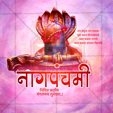 Creative Naga Panchami Festival Poster in Marathi, Hindi, and English - Editable PSD and JPG by Me Chitrakar