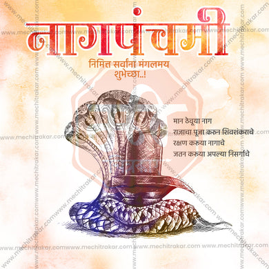 Stunning Naga Panchami Festival Banner in Marathi, Hindi, and English - Editable PSD and JPG by Me Chitrakar