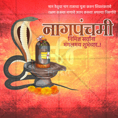 Beautiful Naga Panchami Event Poster in Marathi, Hindi, and English - High-Quality Editable PSD and JPG by Me Chitrakar