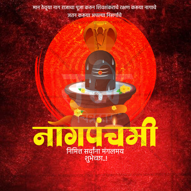 High-Quality Naga Panchami Festival Flyer in Marathi, Hindi, and English - Editable PSD and JPG by Me Chitrakar