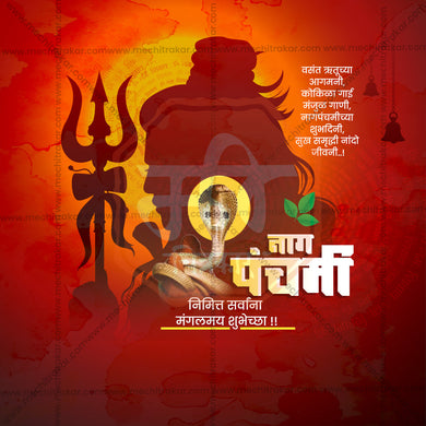 Stunning Naga Panchami Festival Banner in Marathi, Hindi, and English - Editable PSD and JPG by Me Chitrakar