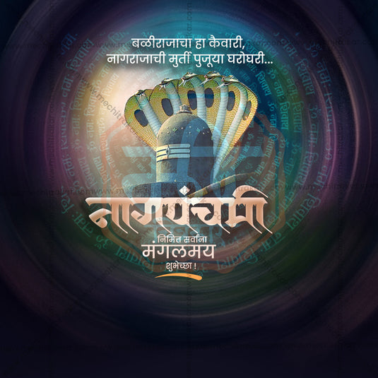 Beautiful Naga Panchami Event Poster in Marathi, Hindi, and English - High-Quality Editable PSD and JPG by Me Chitrakar