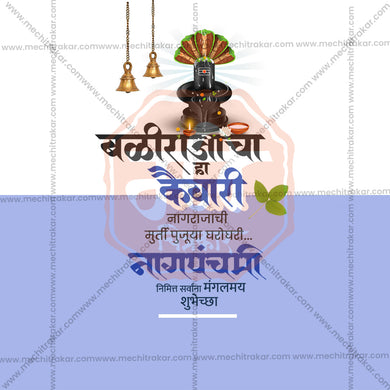 Attractive Naga Panchami Festival Banner in Marathi, Hindi, and English - PSD and JPG by Me Chitrakar