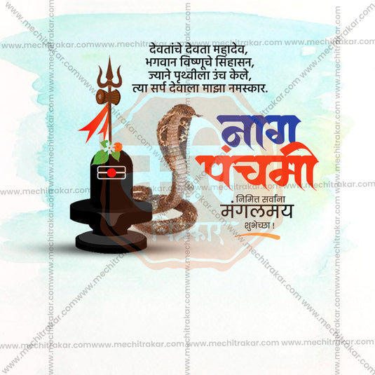 High-Quality Naga Panchami Festival Flyer in Marathi, Hindi, and English - Editable PSD and JPG by Me Chitrakar