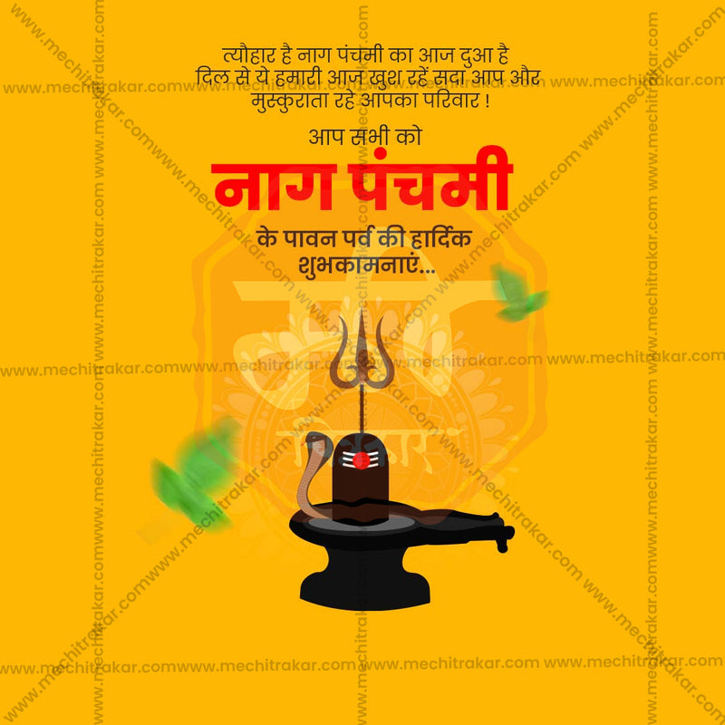 Load image into Gallery viewer, Naga Panchami JPG file with professional design
